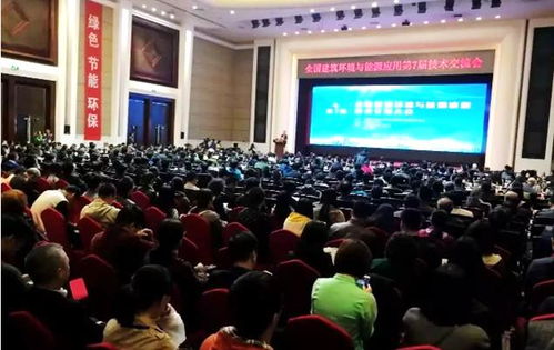 全國(guó)建筑環(huán)境與能源應(yīng)用技術(shù)交流大會(huì)圓滿落幕，搭建行業(yè)合作新平臺(tái)