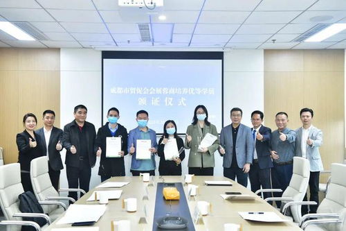 會(huì)展蓉商培養(yǎng)項(xiàng)目 初顯成效，再啟新程——記成都市貿(mào)促會(huì)優(yōu)等學(xué)員頒證暨培訓(xùn)動(dòng)員會(huì)